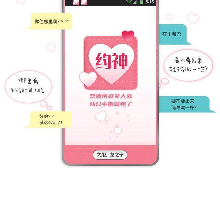 约神，第 3 话，第 8 页