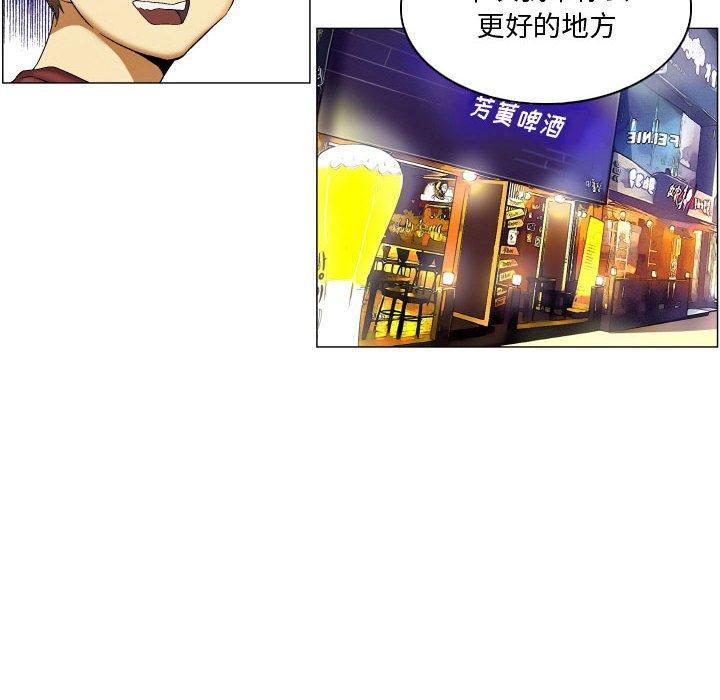 约神，第 3 话，第 28 页