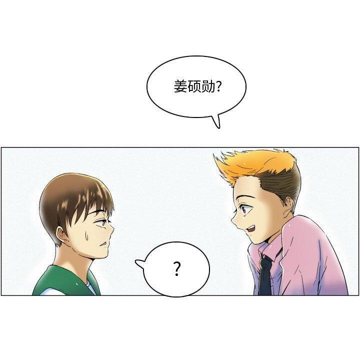 约神，第 4 话，第 21 页