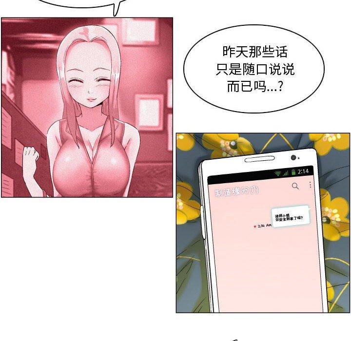 约神，第 4 话，第 12 页