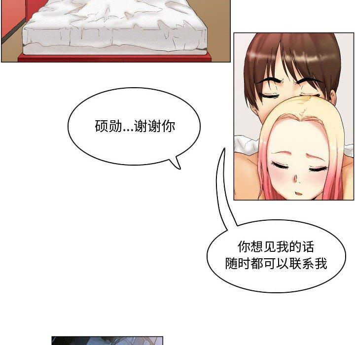 约神，第 5 话，第 34 页