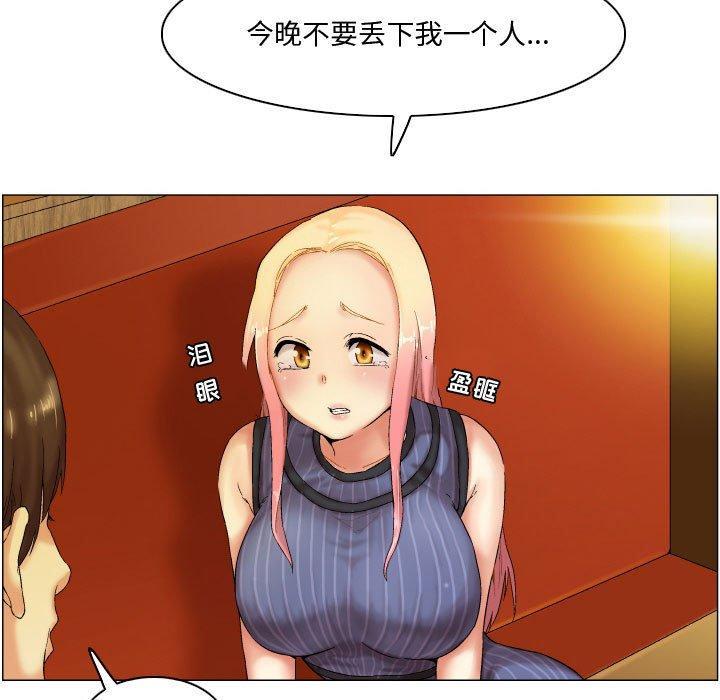 约神，第 5 话，第 21 页