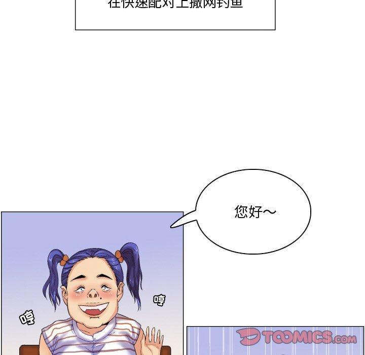 约神，第 6 话，第 21 页