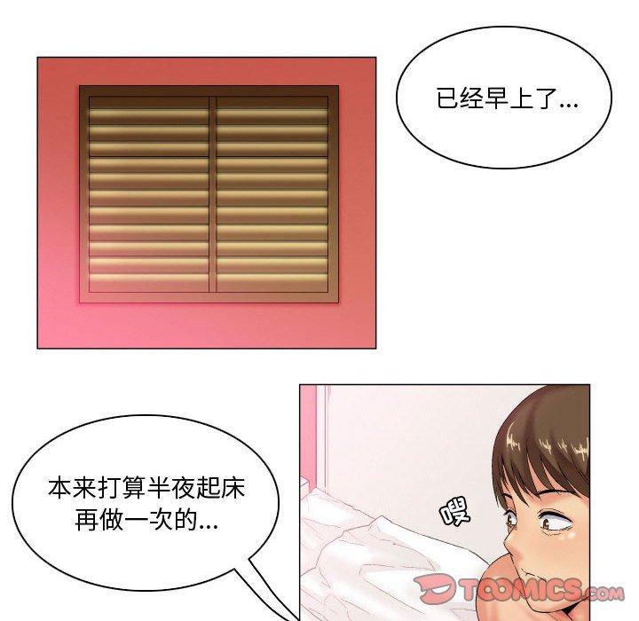 约神，第 6 话，第 8 页