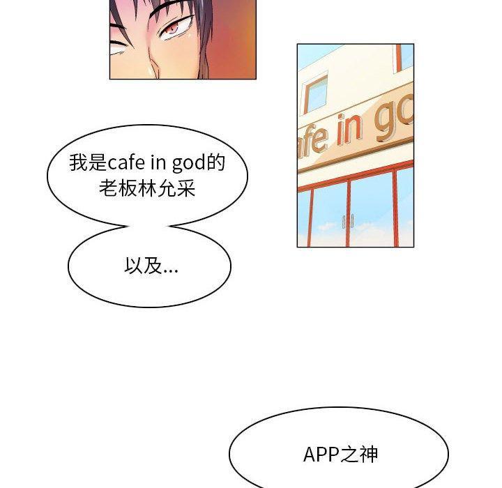 约神，第 7 话，第 34 页