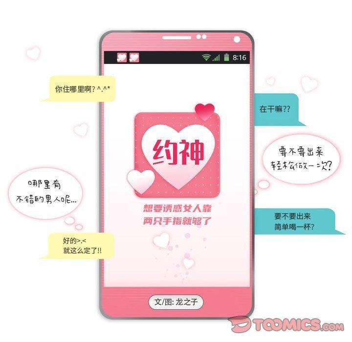 约神，第 7 话，第 5 页