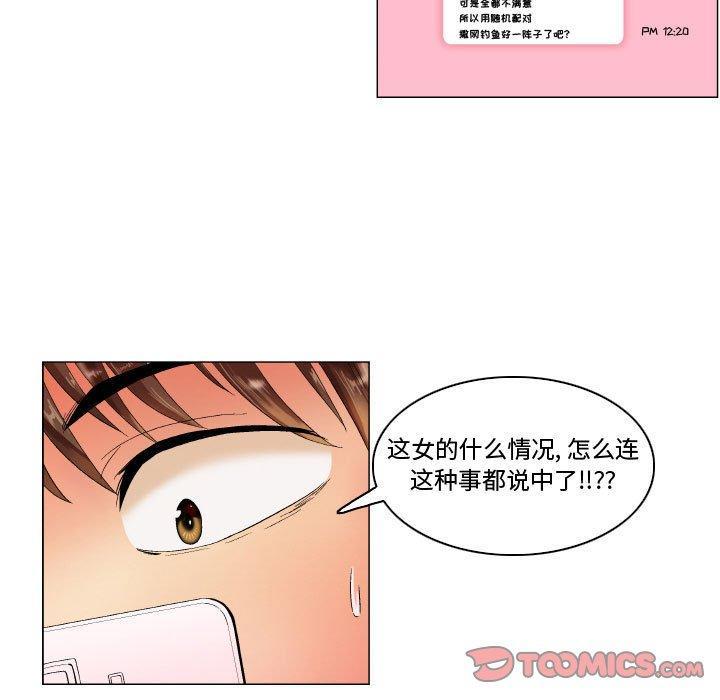 约神，第 7 话，第 11 页