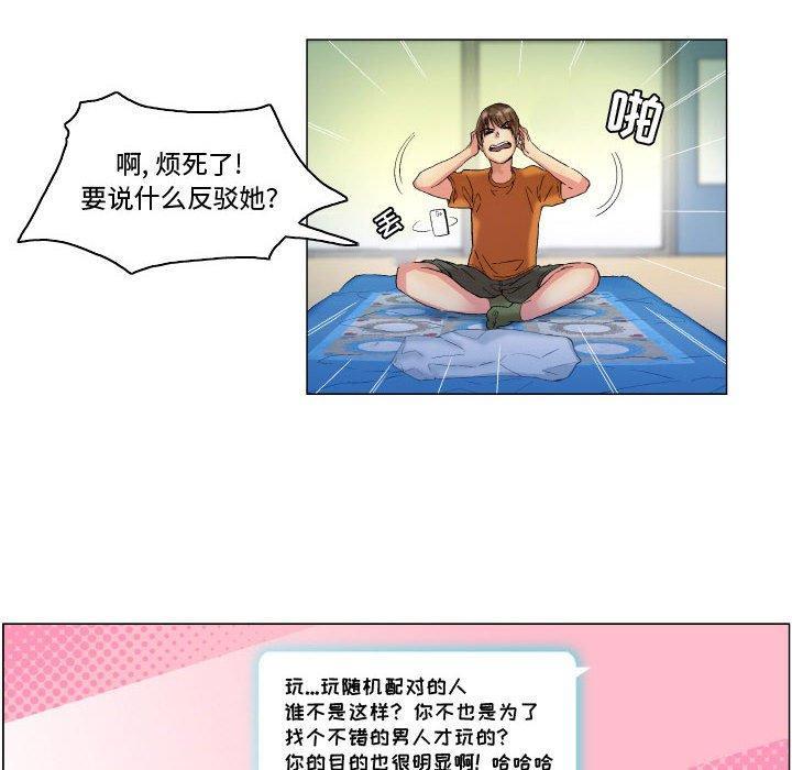约神，第 7 话，第 12 页