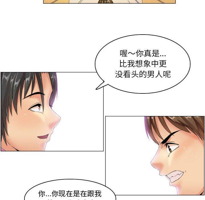约神，第 7 话，第 28 页