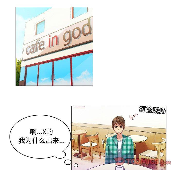 约神，第 7 话，第 15 页