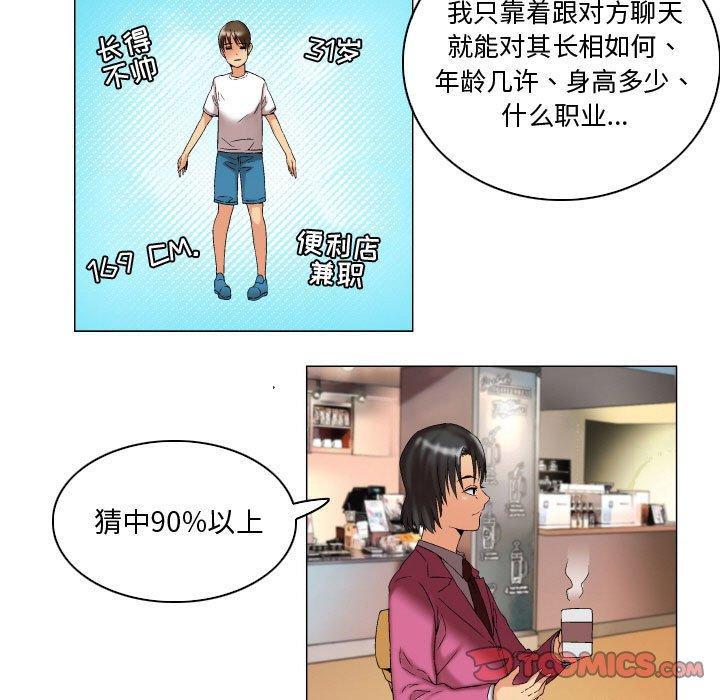 约神，第 8 话，第 21 页
