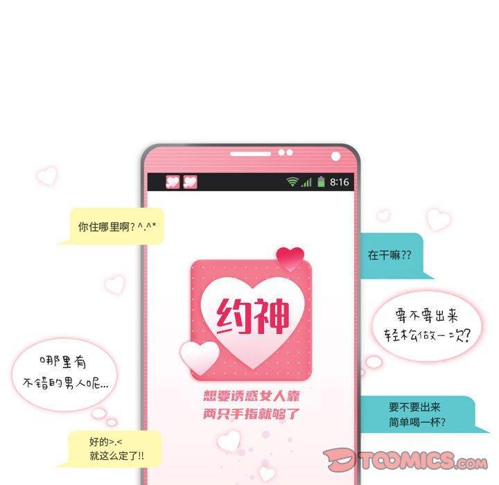 约神，第 9 话，第 5 页