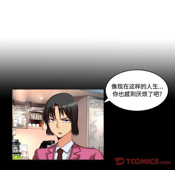 约神，第 9 话，第 11 页