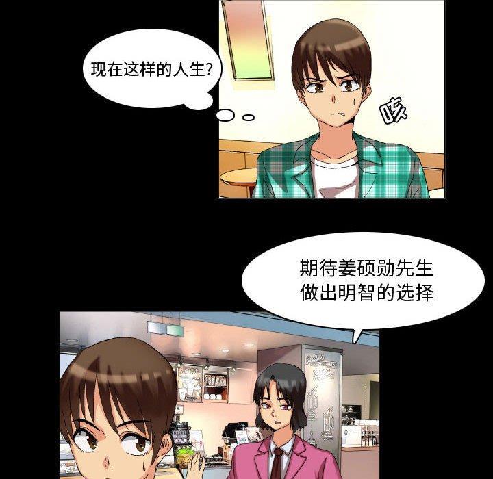 约神，第 9 话，第 12 页