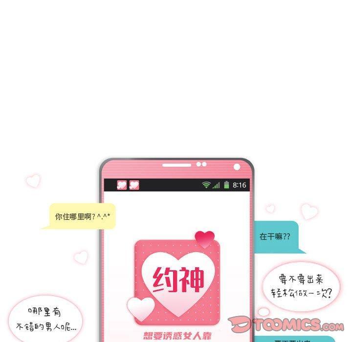 约神，第 11 话，第 5 页