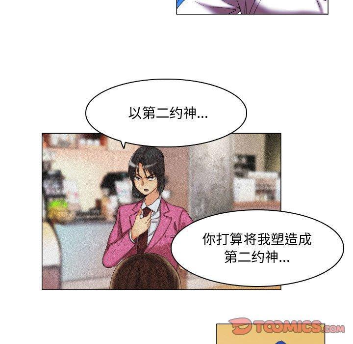 约神，第 11 话，第 21 页