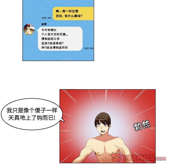 约神，第 11 话，第 8 页