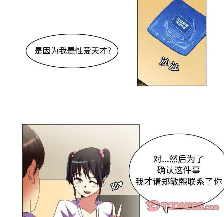 约神，第 11 话，第 22 页