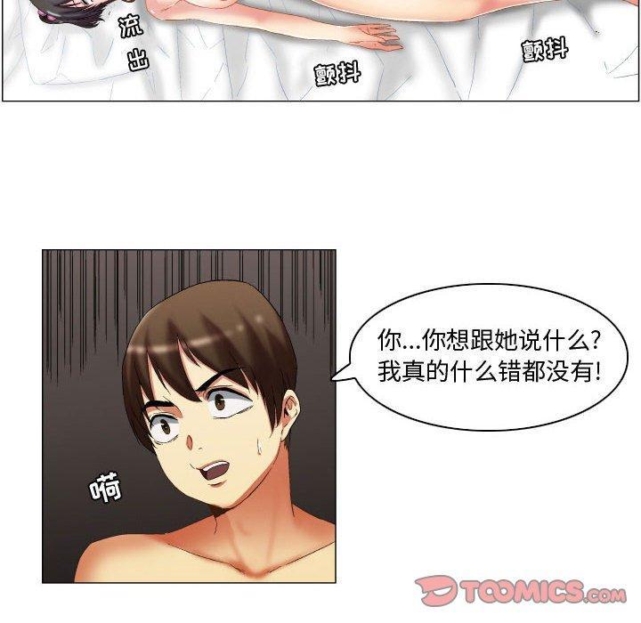 约神，第 11 话，第 12 页
