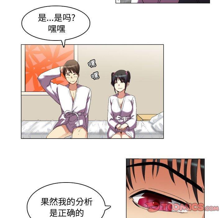 约神，第 11 话，第 15 页