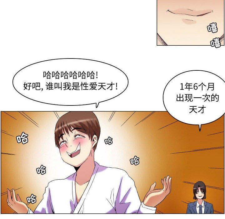 约神，第 12 话，第 34 页