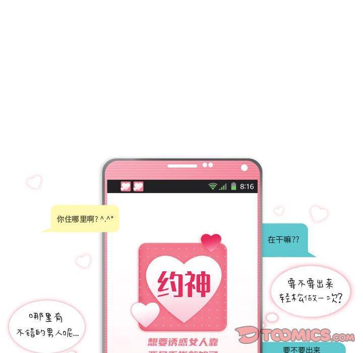 约神，第 12 话，第 5 页