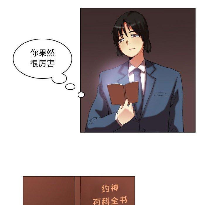 约神，第 12 话，第 40 页