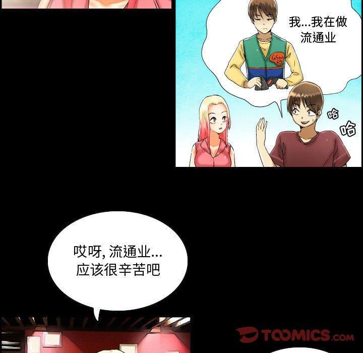约神，第 12 话，第 21 页