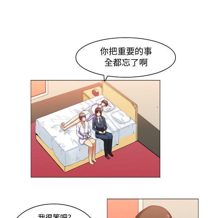 约神，第 12 话，第 28 页