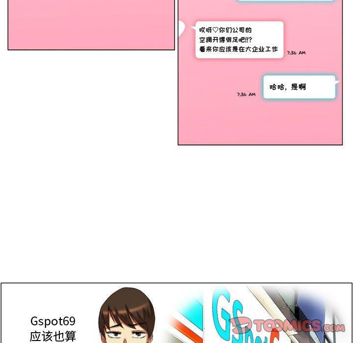 约神，第 13 话，第 21 页