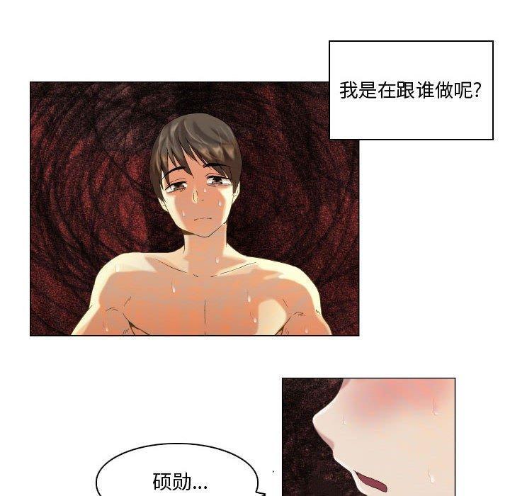 约神，第 13 话，第 8 页