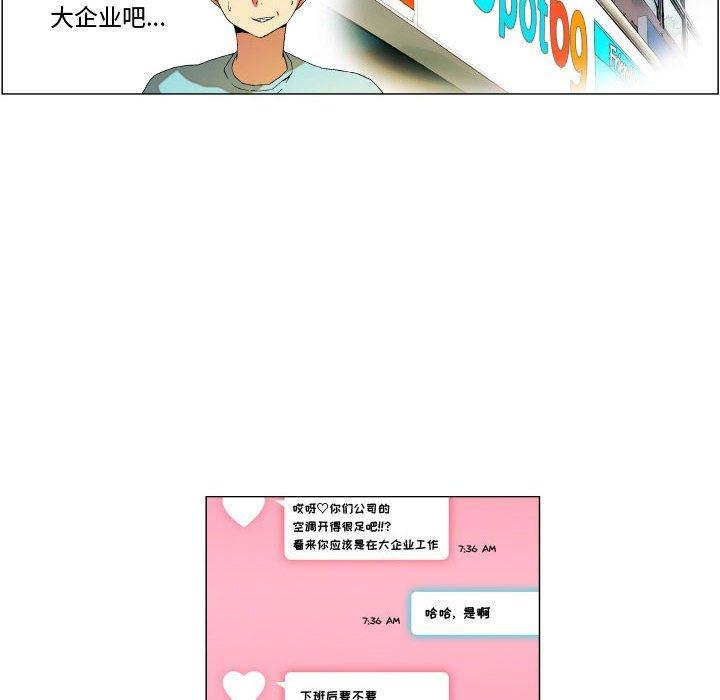 约神，第 13 话，第 22 页