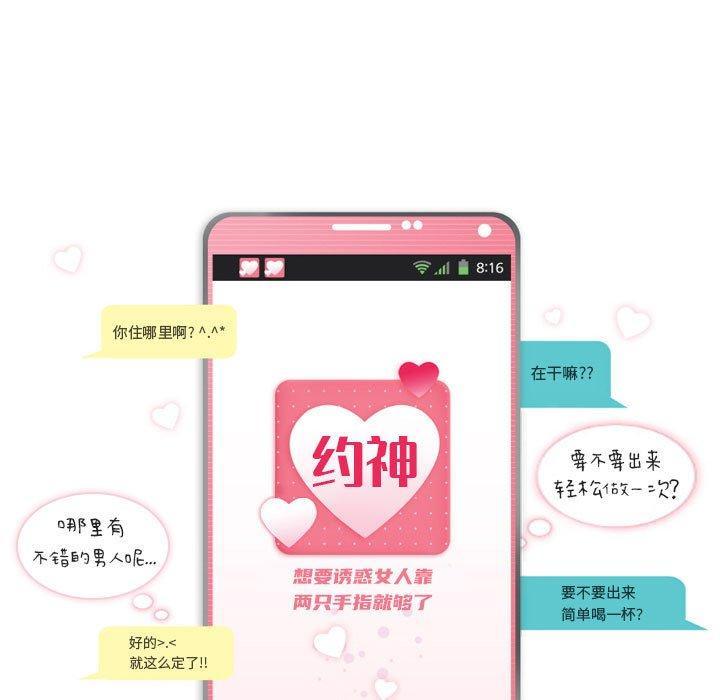 约神，第 14 话，第 5 页