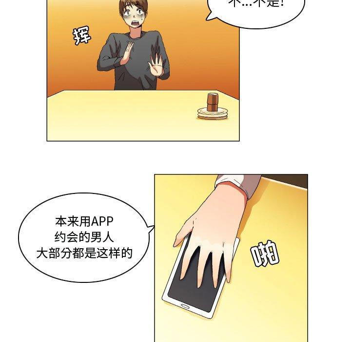 约神，第 14 话，第 11 页
