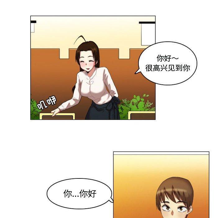约神，第 14 话，第 8 页