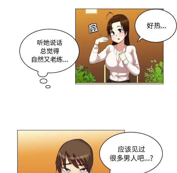 约神，第 14 话，第 15 页