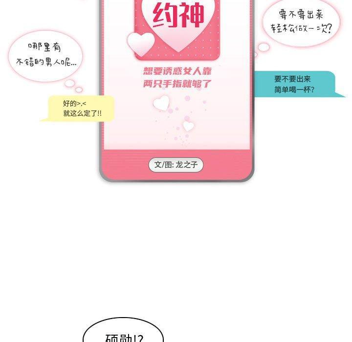 约神，第 15 话，第 5 页