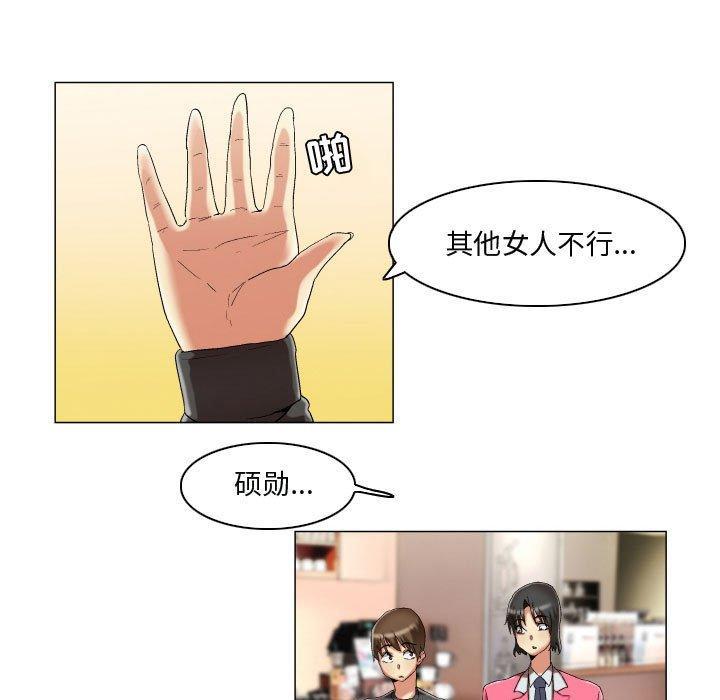 约神，第 15 话，第 11 页