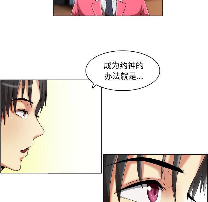 约神，第 15 话，第 21 页