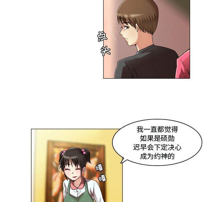 约神，第 15 话，第 8 页
