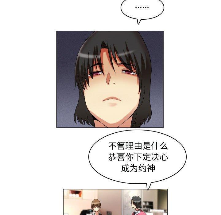 约神，第 15 话，第 15 页