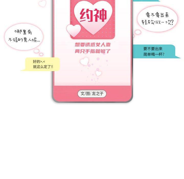 约神，第 16 话，第 5 页