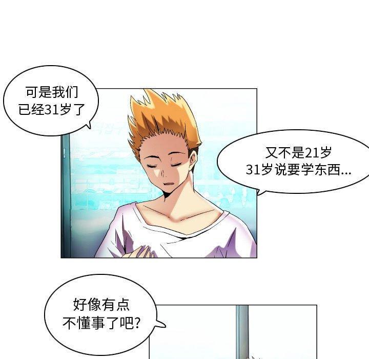 约神，第 16 话，第 11 页