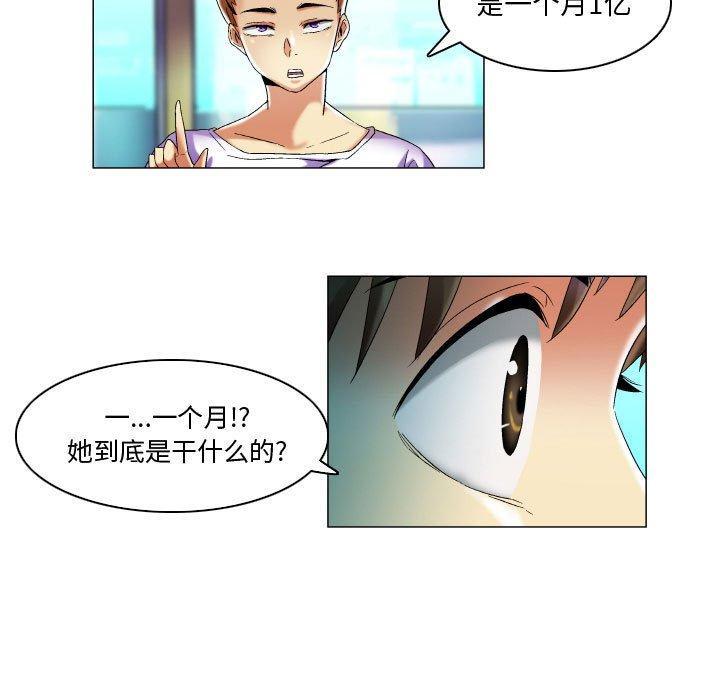 约神，第 16 话，第 21 页