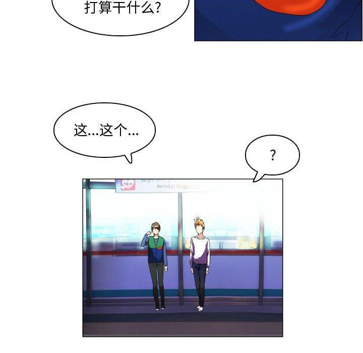 约神，第 16 话，第 8 页