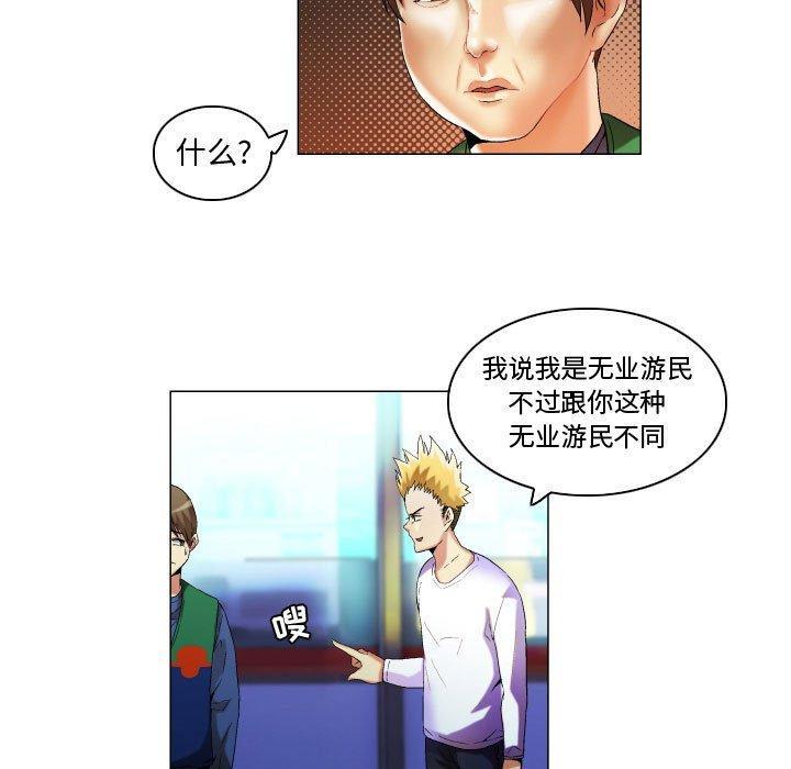 约神，第 16 话，第 15 页