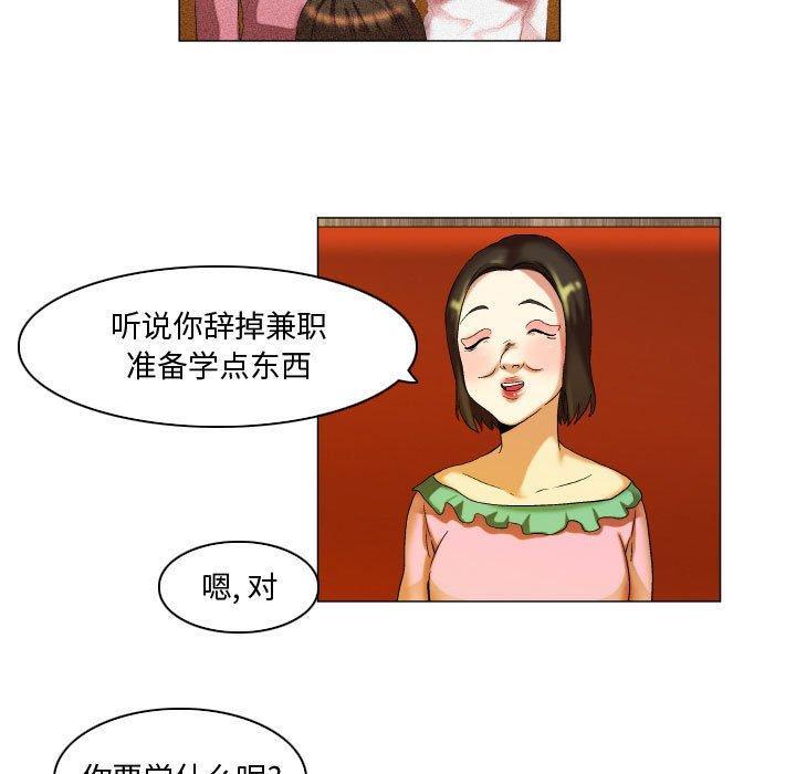 约神，第 17 话，第 21 页