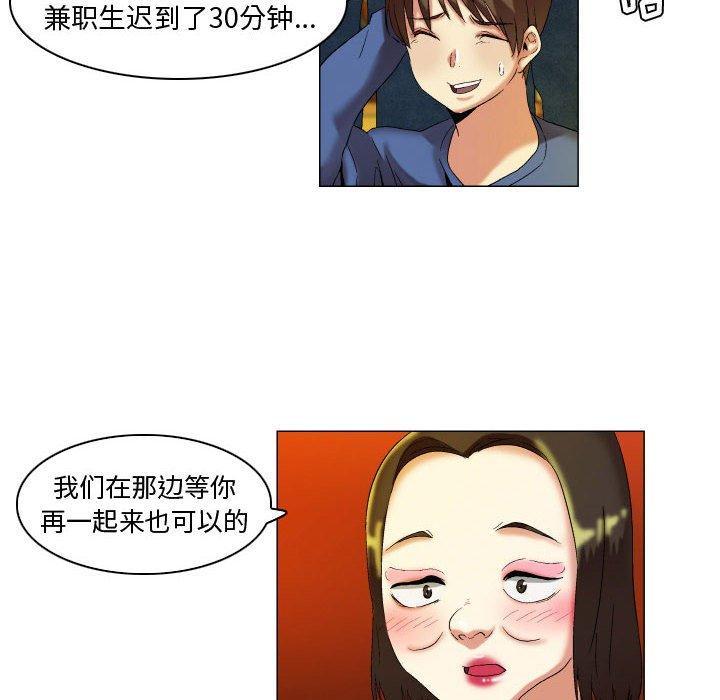 约神，第 17 话，第 8 页