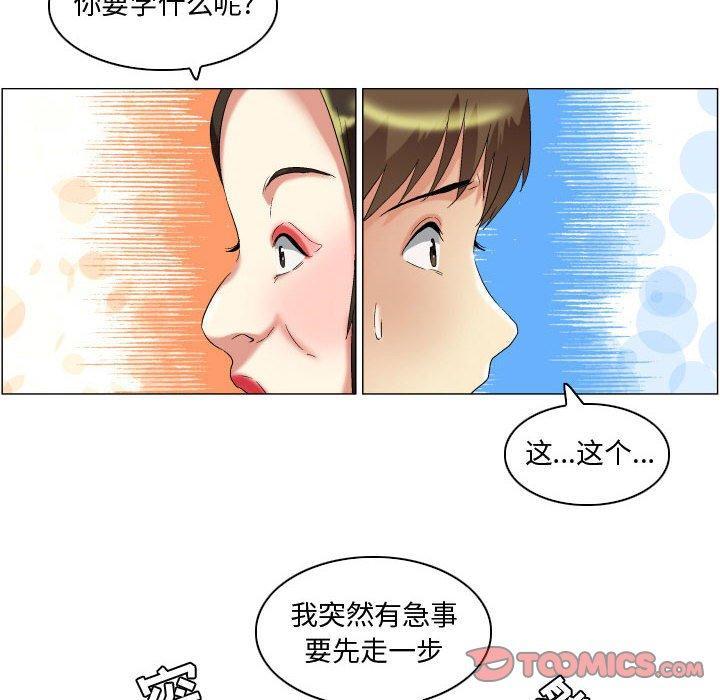 约神，第 17 话，第 22 页