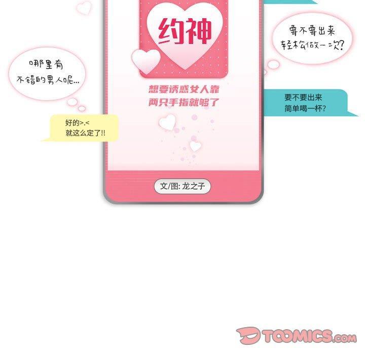 约神，第 18 话，第 5 页